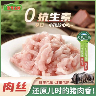 壹号土 黑猪肉无抗瘦肉丝500g*3袋