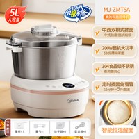 移动端：美的 全自动家用小型揉面发酵和面机多功能厨师机大容量2026新款