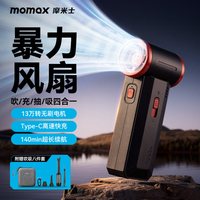 移动端：摩米士 暴力风扇无刷涡轮吹雪神器汽车载洗车吹水吹灰吹尘枪高速涵道小风扇小型大功率手持超强力吹风机