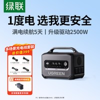 移动端：绿联 磷酸铁锂户外电源移动220v便携蓄电池超大容量太阳能板露营车载储能家用应急备用1度电充电宝官方旗舰店