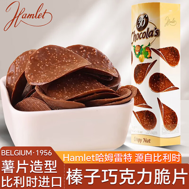 Hamlet 哈姆雷特 榛子巧克力脆片 125g 30%可可脂