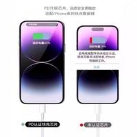  皓轩 快充 苹果PD充电线