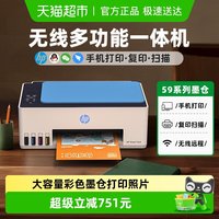 惠普 596彩色喷墨打印机复印扫描一体机家用小型无线远程办公HCW