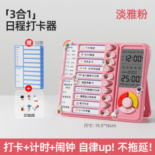 猫太子 时间管理器可视化计时器学习儿童闹钟学生专用起床神器定时器电子时钟倒计时器提醒器 蜜桃粉