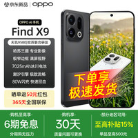 OPPO Find X9  新品旗舰手机 够清晰够哈苏 oppofindx9 现货速发  雾黑 12GB+256GB 官方标配