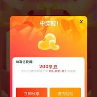 阿道夫每月积分可刮两次京豆，今日刮200京豆