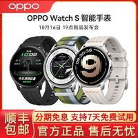 OPPO watch S 智能手表