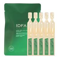  IDFAN/伊蒂凡 抗皱提亮修护 护肤品小样