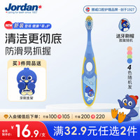 Jordan AIR JORDAN Jordan 儿童牙刷细软毛牙刷 3-5岁 二段单支装