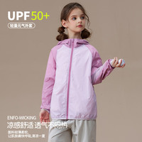  mianzhi/棉致 UPF50+ 儿童防晒衣