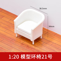  螃蟹王国 现代沙发模型