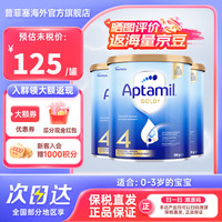 爱他美 澳洲爱他美金装新西兰澳金 4段3罐27.9