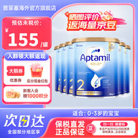 爱他美 澳洲爱他美金装新西兰澳金 2段6罐27.8