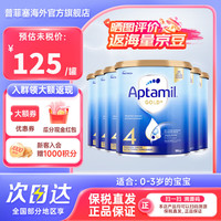 爱他美 澳洲爱他美金装新西兰澳金 4段6罐27.9