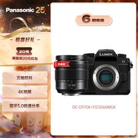 Panasonic G97 +（12-60mm F3.5-5.6）白盒套装 M4/3画幅微单数码相机 4k视频拍摄 五轴防抖