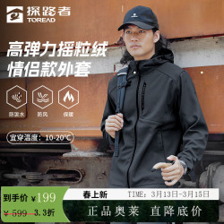 探路者 男款软壳衣 TAEEBM91734