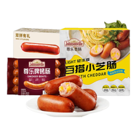 尊乐香肠690g 原味芝士肠双拼蜜汁黑椒烤肠组合 300芝士+260原味+双拼130