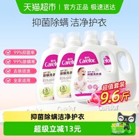 爱护 婴儿童抑菌洗衣液竹醋除螨宝宝洗衣液组合全家用