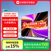 小米 电视75英寸REDMI A75智能电视4K超清语音平板电视机