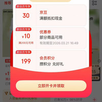 瑷尔博士京东自营旗舰店入会30京豆。快