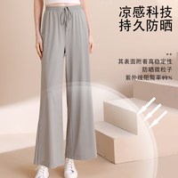 MIE JUA/觅橘 冰丝凉感 女士防晒裤