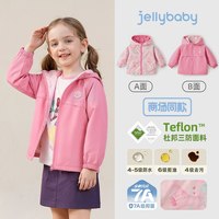 jellybaby/杰里贝比 三防 儿童冲锋衣 粉色
