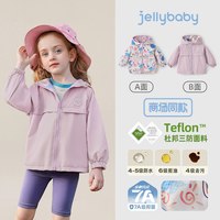  jellybaby/杰里贝比 三防两面穿 儿童冲锋衣 紫色