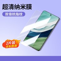 绿联 华为系列抗指纹防爆钢化膜 2片装