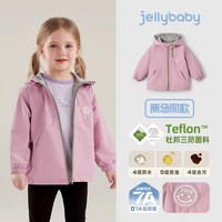 jellybaby/杰里贝比 三防两面穿 女童冲锋衣 粉色-JJN61863