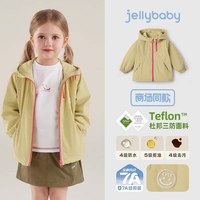jellybaby/杰里贝比 防风 儿童冲锋衣 黄色-JJN61863