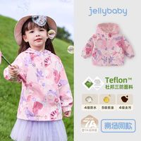 jellybaby/杰里贝比 三防两面穿 女童冲锋衣 深粉-JJG51895
