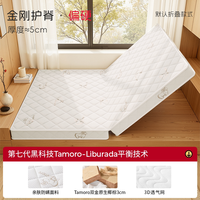 他米乐 Tamiro 他米乐 T-88 榻榻米床垫 900*1900mm 棕色