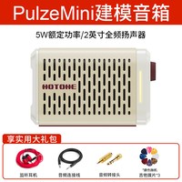 HOTONE Pulze Mini 电吉他贝斯音箱（内置智能效果器，充电蓝牙音响）
