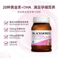 澳佳宝 孕妇黄金素 180粒