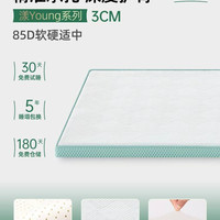 金橡树 云端2 天然乳胶床垫 80*190cm 复合类面料