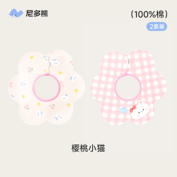 niduo bear 婴儿花瓣围嘴新款新生儿纯棉防水围兜防吐奶速干宝宝口水巾