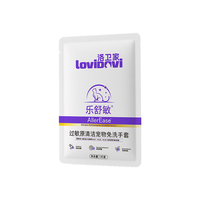 LOVIDOVI/洛卫家 抗过敏 宠物免洗手套 过敏原清洁免洗手套 1片*1袋