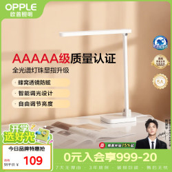 欧普照明 AAAAA级双重防眩宿舍书桌读写台灯护眼灯学生学习台灯 米至Pro