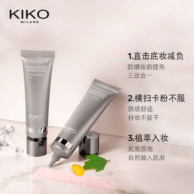 88VIP：KIKO MILANO 意大利KIKO妆前乳隔离素颜霜高防晒提亮肤色 有效期5~6个月
