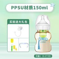 布朗博士 奶瓶PPSU婴儿仿母乳新生儿宽口防胀气奶瓶1岁以上断奶