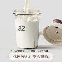a2 吸管杯儿童直饮杯婴儿2岁以上喝奶幼儿园宝宝PPSU水杯学饮奶瓶