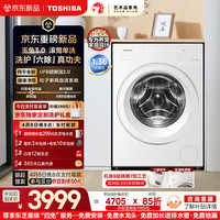 东芝 玉兔3.0全自动滚筒洗衣机 10公斤 六除净屑 DG-10T186BW