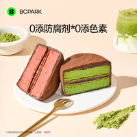 碧翠园 泥巴派MCT巧克力脏脏蛋糕抹茶可可夹心蓝莓草莓蛋糕