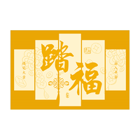  金玉铭川 防滑地垫