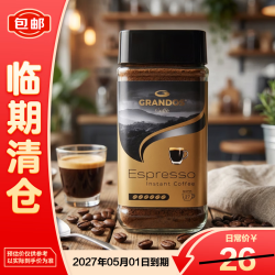 GRANDOS 格兰特 意式特浓速溶黑咖啡 50g