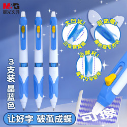 晨光 M&G）(M&G)文具按动热可擦中性笔 蝴蝶握晶蓝色水笔 小学生正姿防滑签字笔 3支装蓝杆AKPK5303