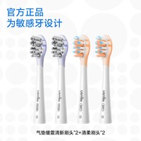 移动端、京东百亿补贴：usmile 缓震软毛刷 电动牙刷头  清新 4个