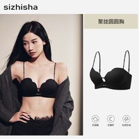  SIZHISHA/丝之莎 无钢圈无痕 女士文胸 高级黑 32/70B