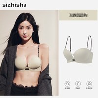  SIZHISHA/丝之莎 无钢圈无痕 女士文胸 香草绿 36/80B