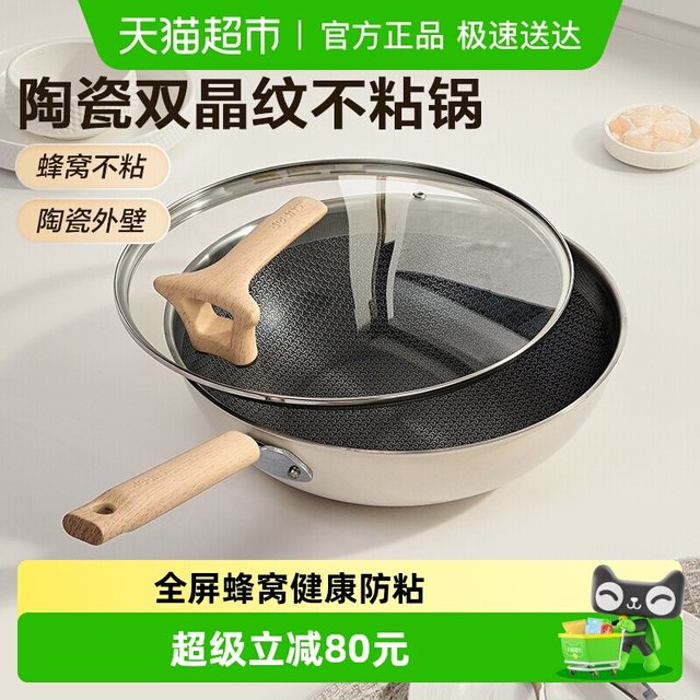 移动端、88VIP：苏泊尔 不锈钢炒锅陶瓷覆层不粘锅家用双蜂窝炒菜锅电磁炉燃气通用